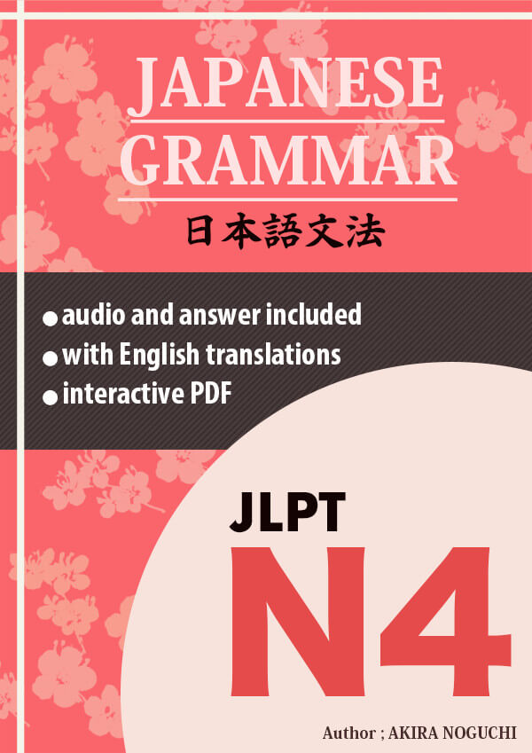 Free Japanese study materials │ Nihongo Library
